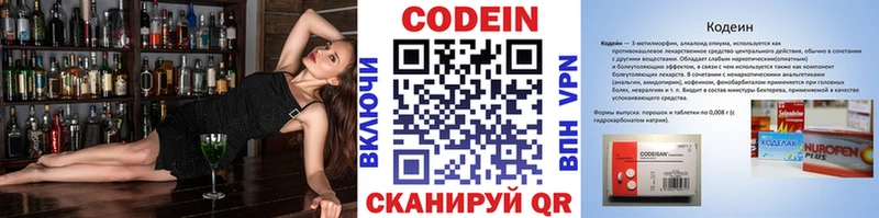 Кодеиновый сироп Lean напиток Lean (лин) Кировград