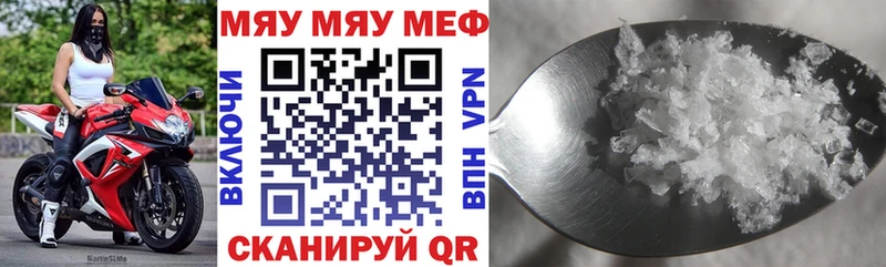 Мефедрон мяу мяу  Кировград 