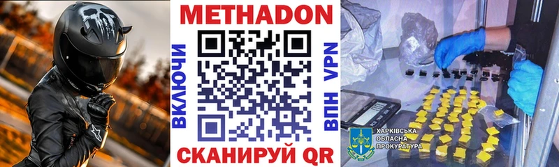 МЕТАДОН мёд  kraken зеркало  Кировград 
