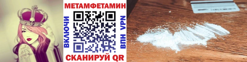 МЕТАМФЕТАМИН пудра  Кировград 