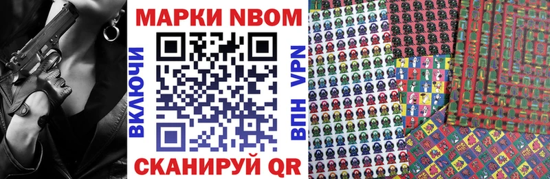 Марки NBOMe 1,8мг  Кировград 